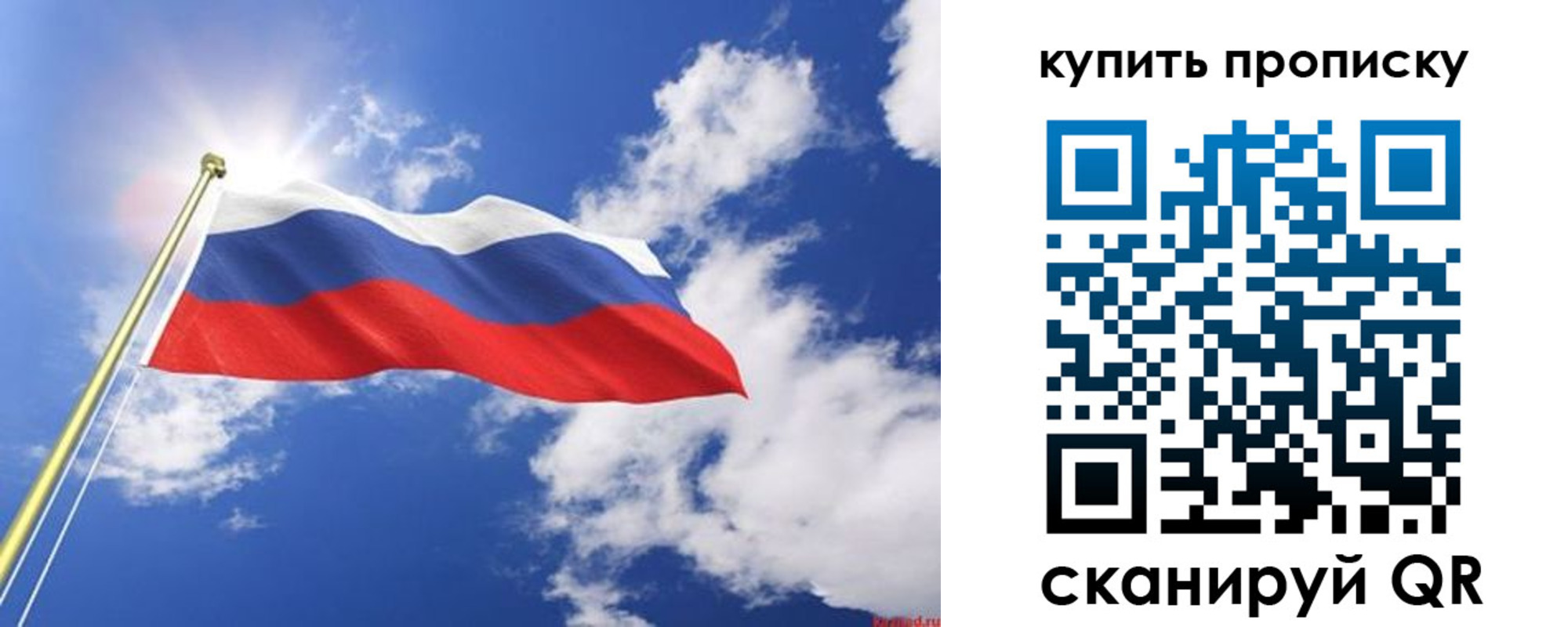 прописка от собственника в Ялте