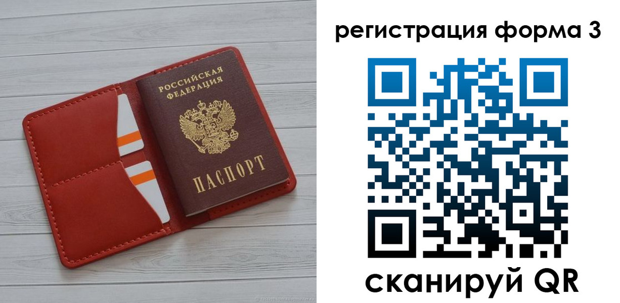 прописка в квартире в Ялте